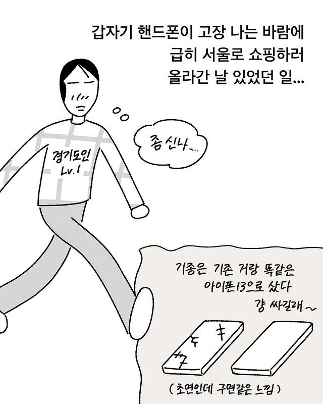 특이한 비빔밥을 파는 식당.manhwa_1.png
