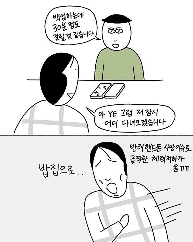특이한 비빔밥을 파는 식당.manhwa_2.png
