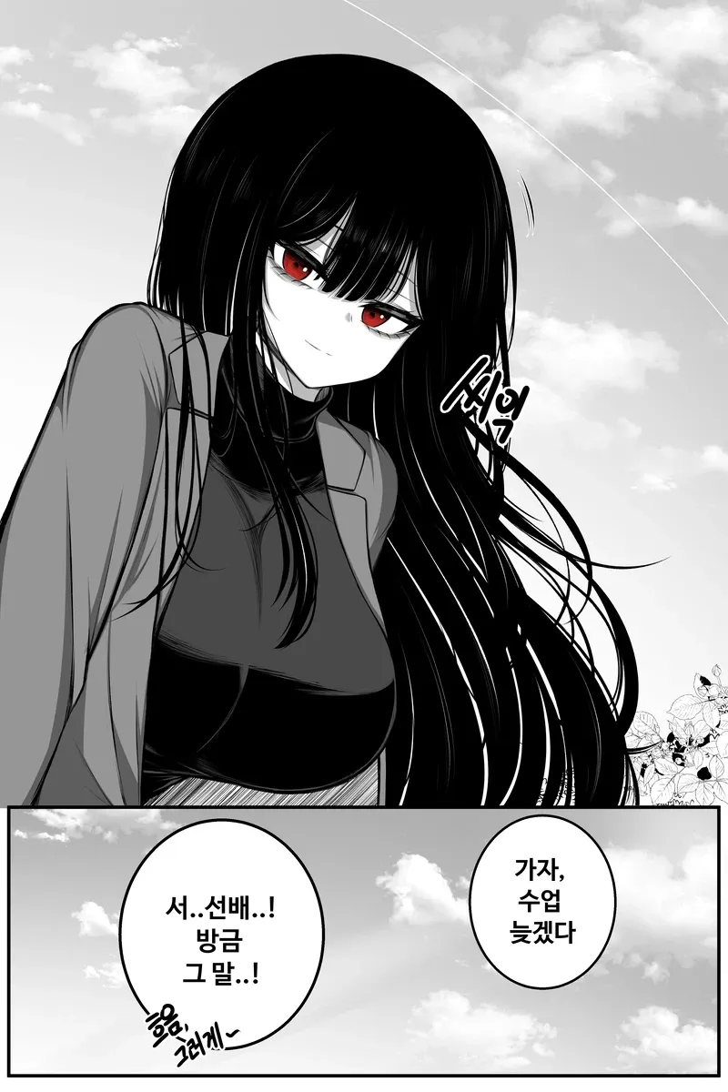 음침한 선배 웃는거 보는 .manwha_7.webp