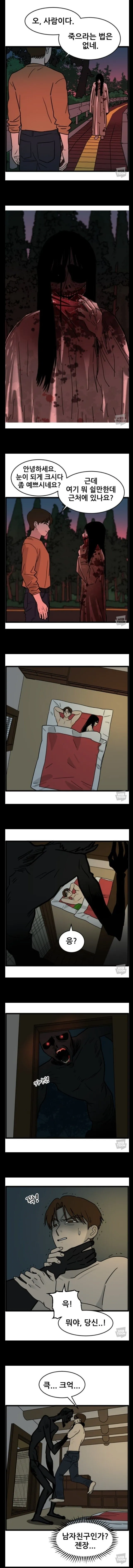 외모로 사람 판단 안하는 여미새 .manwha_1.webp