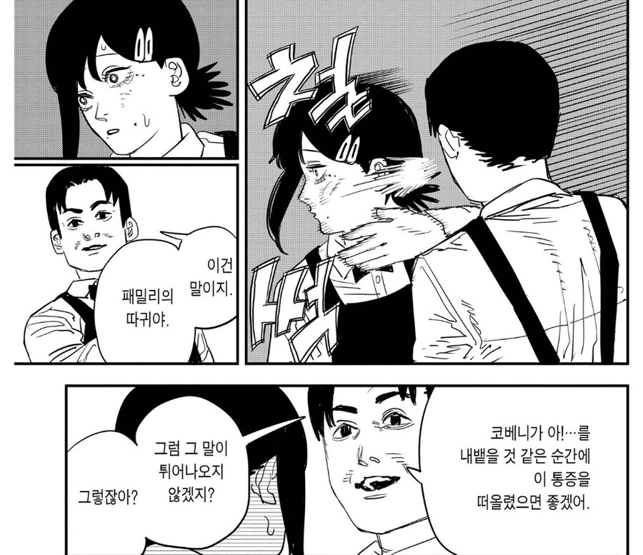 체인소맨)1부에서 모두가 경악했다는 에피소드.jpg_2.jpg