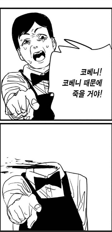 체인소맨)1부에서 모두가 경악했다는 에피소드.jpg_14.jpg