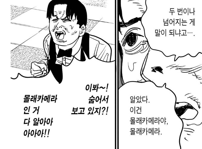 체인소맨)1부에서 모두가 경악했다는 에피소드.jpg_19.jpg