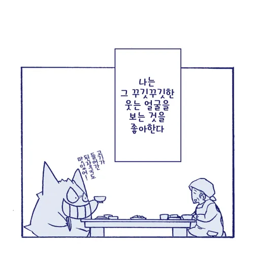 할머니와 팬텀 .manwha_4.webp