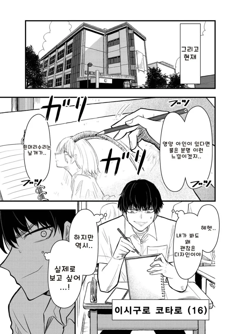 전갈 아인 여고생 .manhwa_2.webp