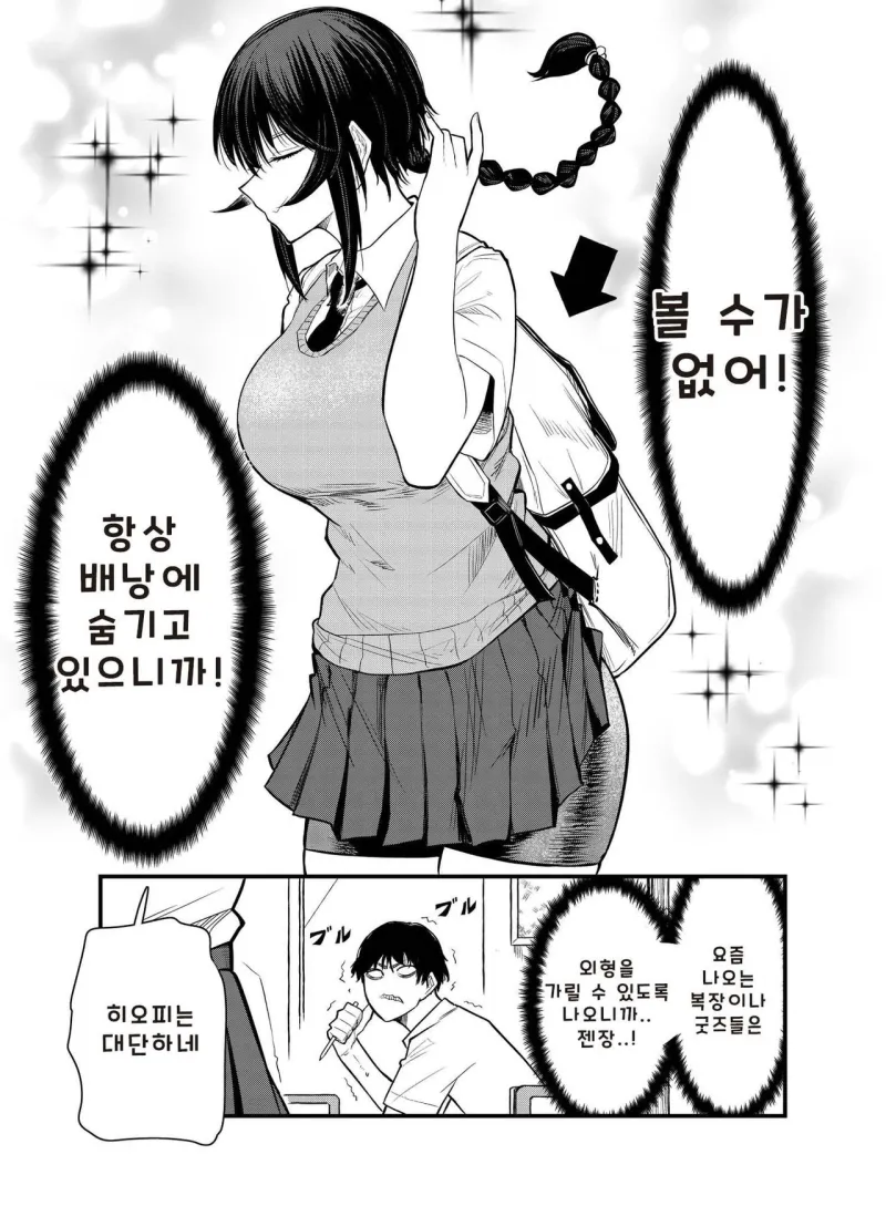 전갈 아인 여고생 .manhwa_4.webp