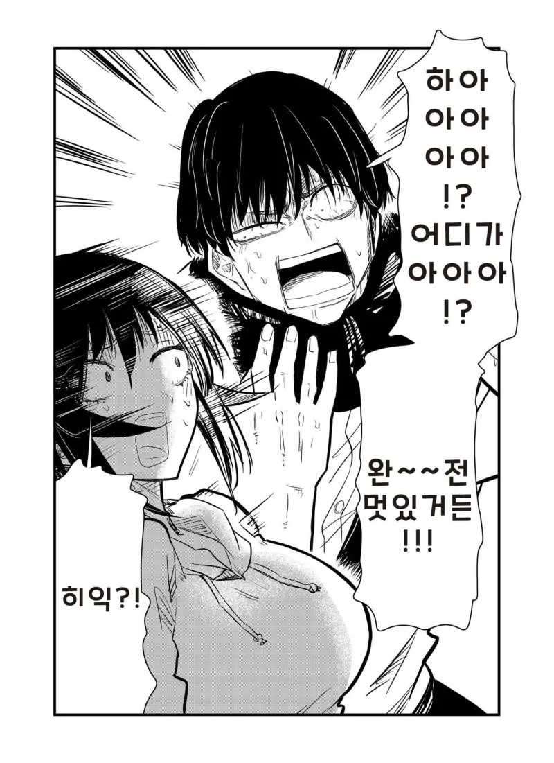 전갈 아인 여고생 .manhwa_19.webp