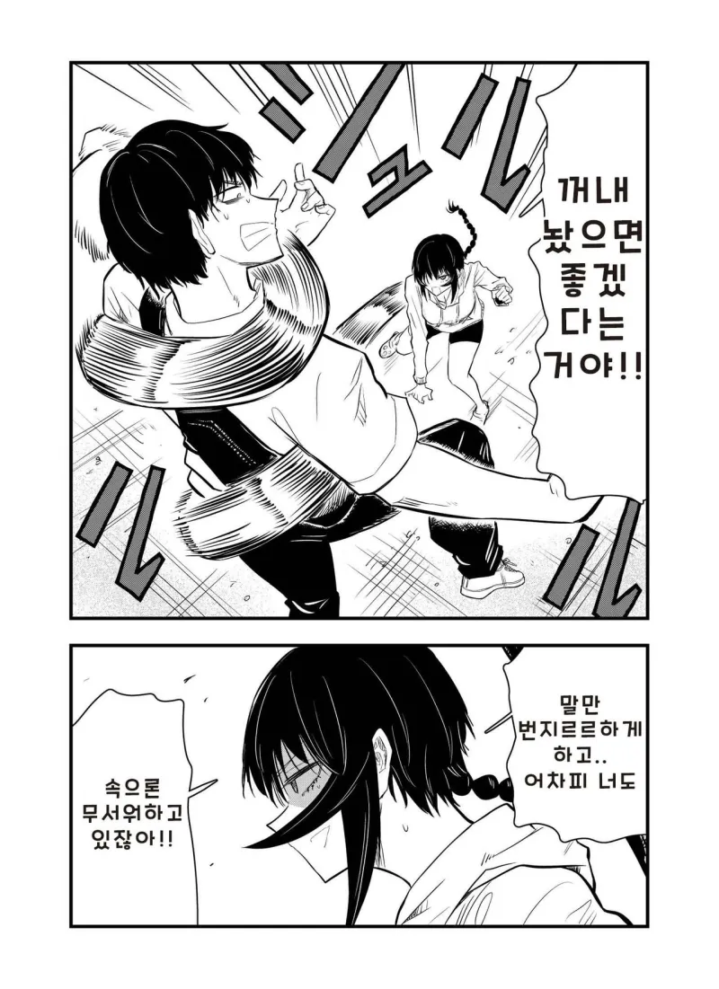 전갈 아인 여고생 .manhwa_21.webp