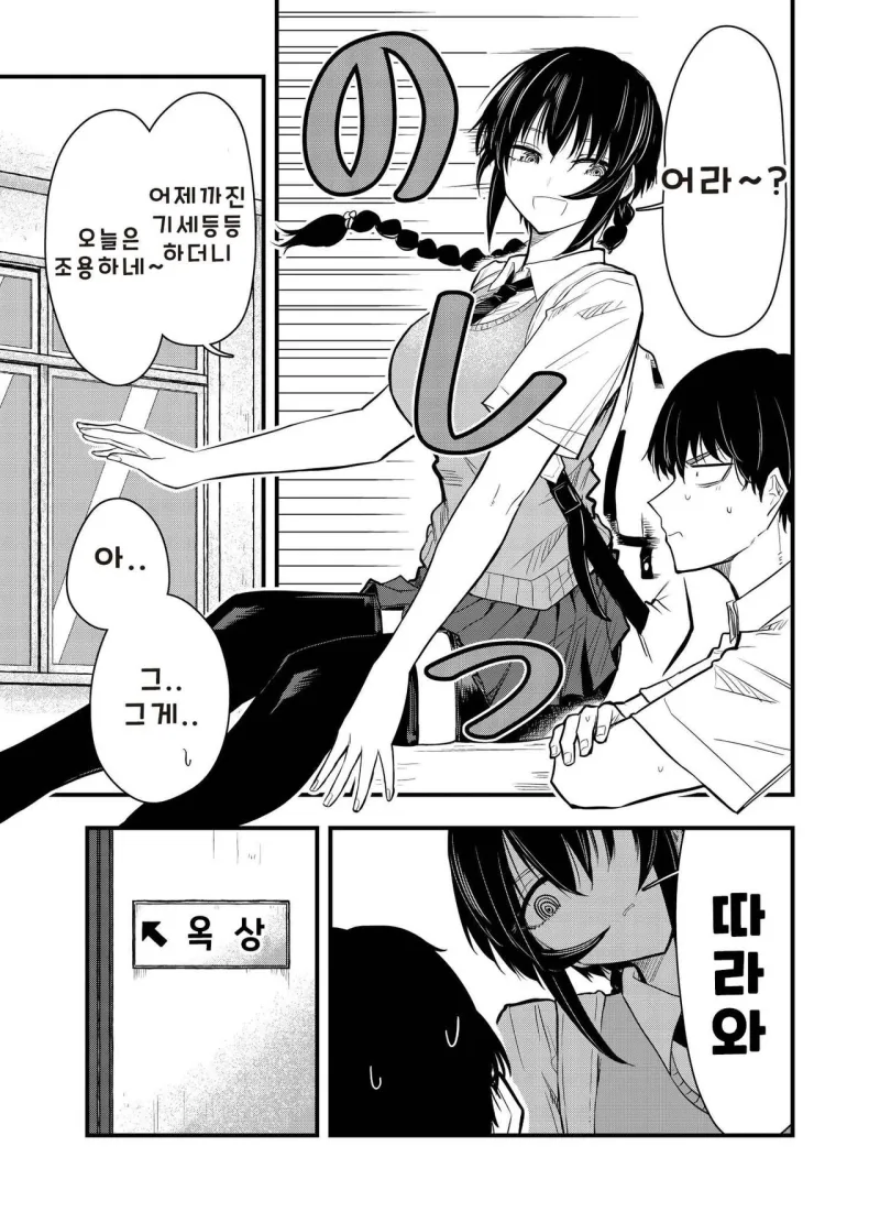 전갈 아인 여고생 .manhwa_31.webp