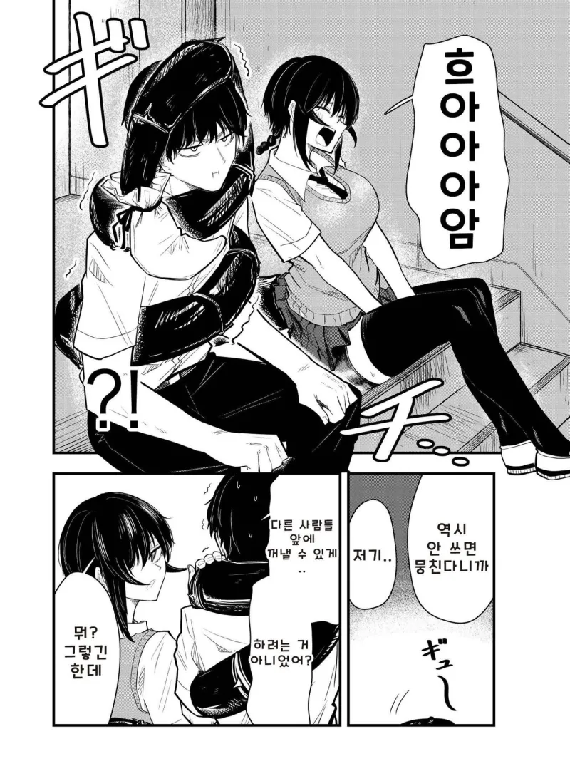 전갈 아인 여고생 .manhwa_33.webp