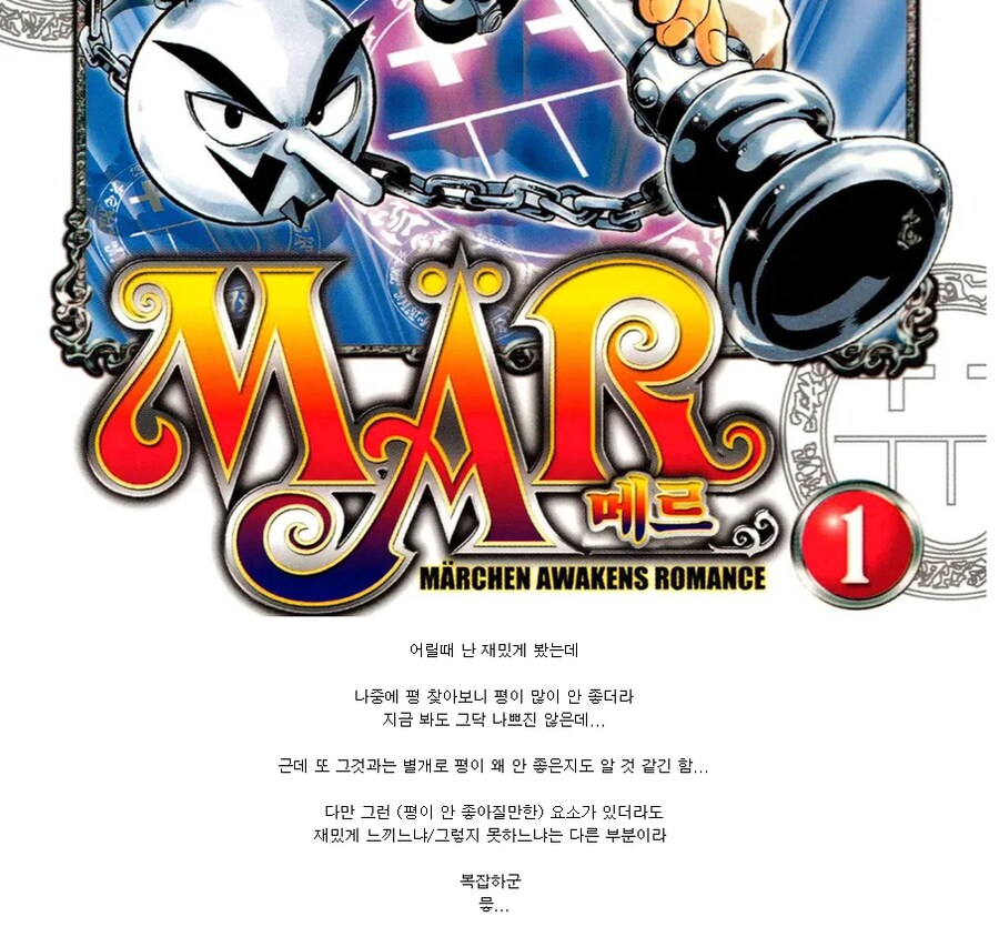 좋아하는 만화의 평가가 구린 이유를 납득하게 됨 jpg_3.png