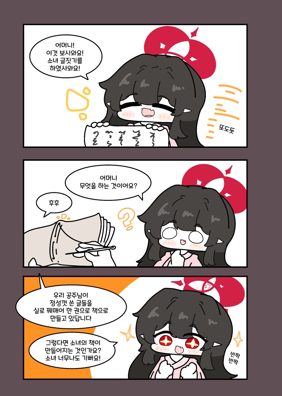 3일동안 만화 23페이지나 그렸네_3.png