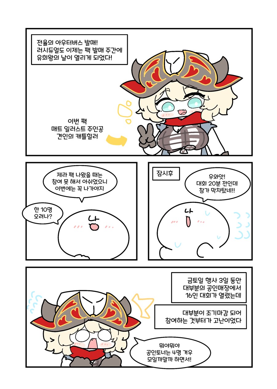 3일동안 만화 23페이지나 그렸네_2.png