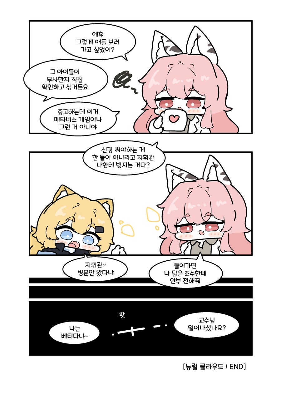 3일동안 만화 23페이지나 그렸네_1.png