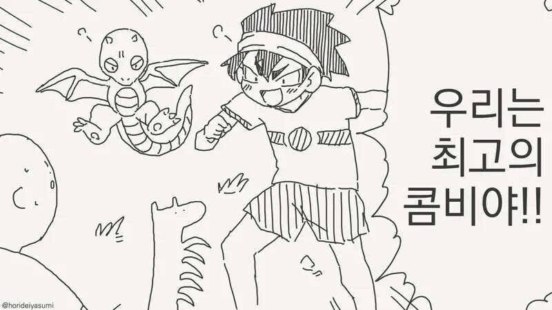 파트너가 야한몸으로 진화한manga_1.jpg