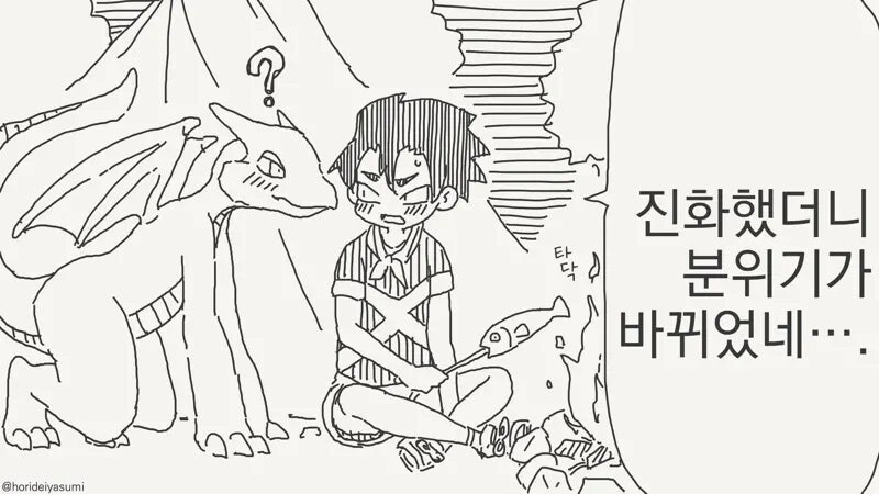 파트너가 야한몸으로 진화한manga_2.jpg