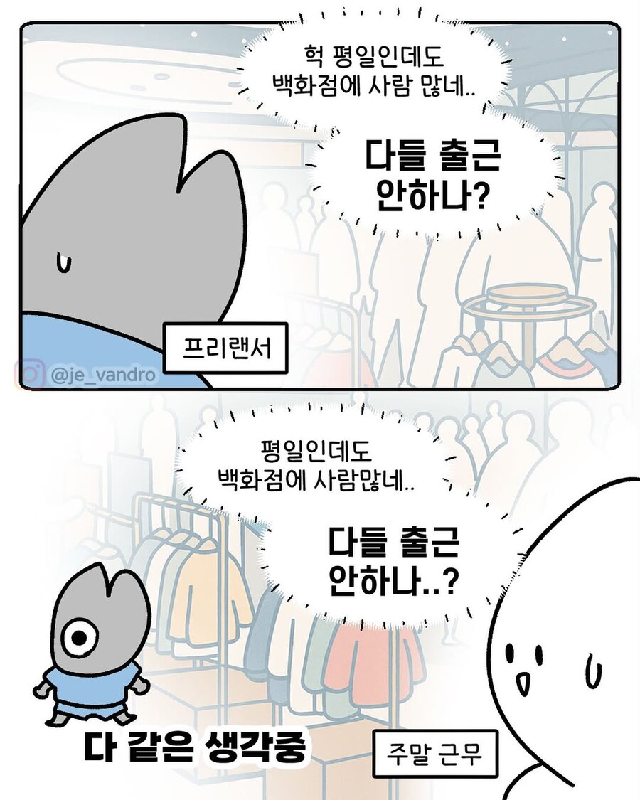 평일날 동대구 신세계백화점에 가면 보이는 것.manga_1.jpg