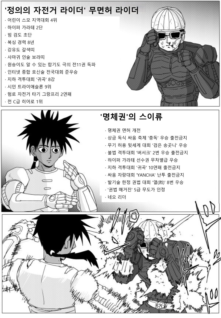 원펀맨) 보로스편이 원펀맨 고점이라니 그게 뭔 헛소리냐!_2.jpg