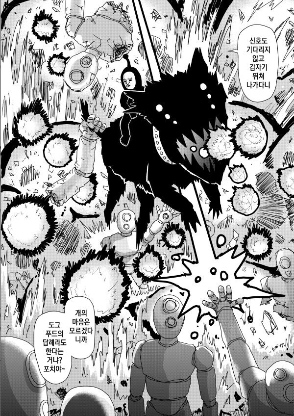 원펀맨) 보로스편이 원펀맨 고점이라니 그게 뭔 헛소리냐!_5.jpg