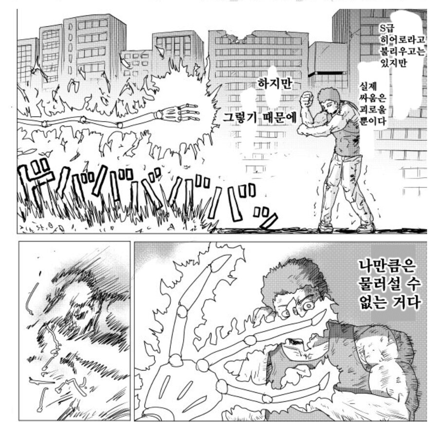 원펀맨) 보로스편이 원펀맨 고점이라니 그게 뭔 헛소리냐!_8.jpg