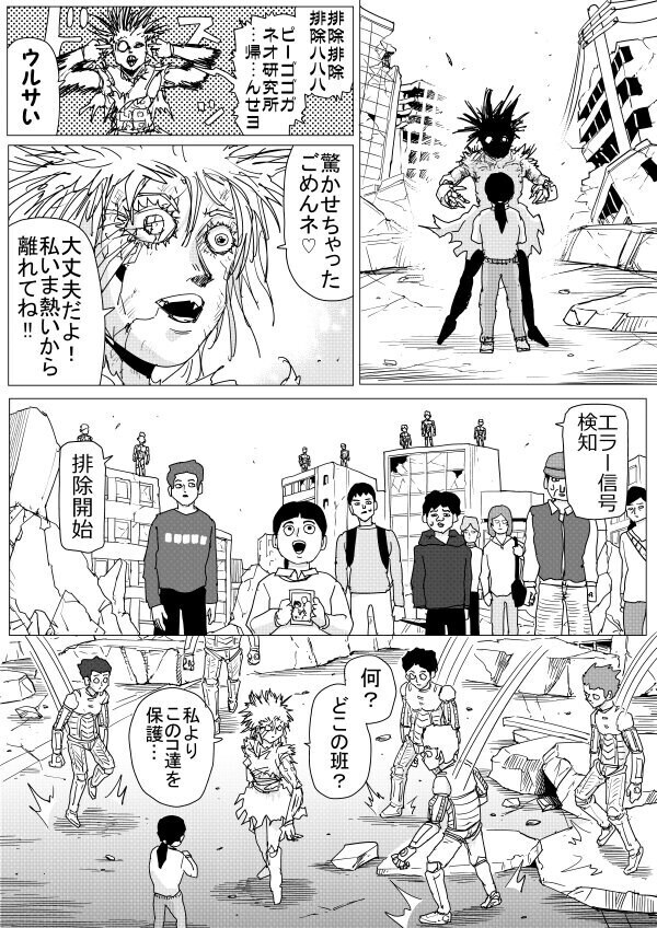 원펀맨) 보로스편이 원펀맨 고점이라니 그게 뭔 헛소리냐!_9.jpg