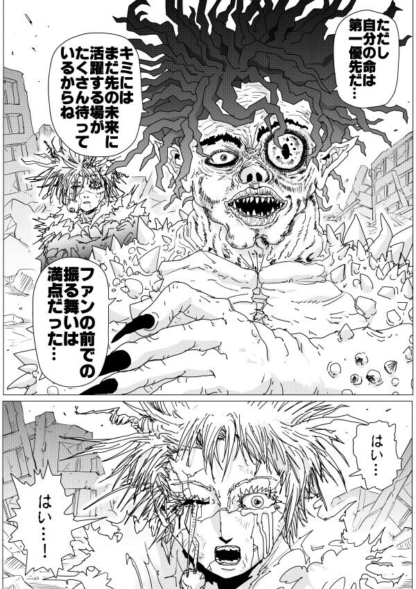 원펀맨) 보로스편이 원펀맨 고점이라니 그게 뭔 헛소리냐!_10.jpg