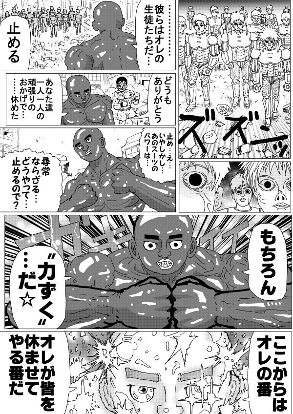 원펀맨) 보로스편이 원펀맨 고점이라니 그게 뭔 헛소리냐!_11.jpg