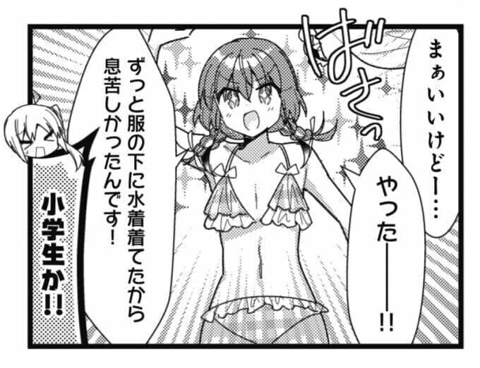 봇치)전설의 키타 공식 체형_1.jpg