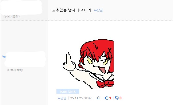 봇치)전설의 키타 공식 체형_2.png