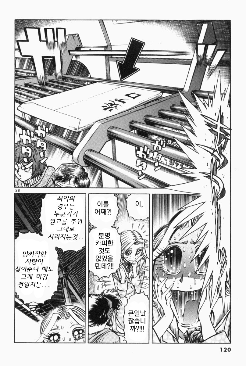 만화에 편집자가 중요한 이유 - 지옥편 -_2.jpg