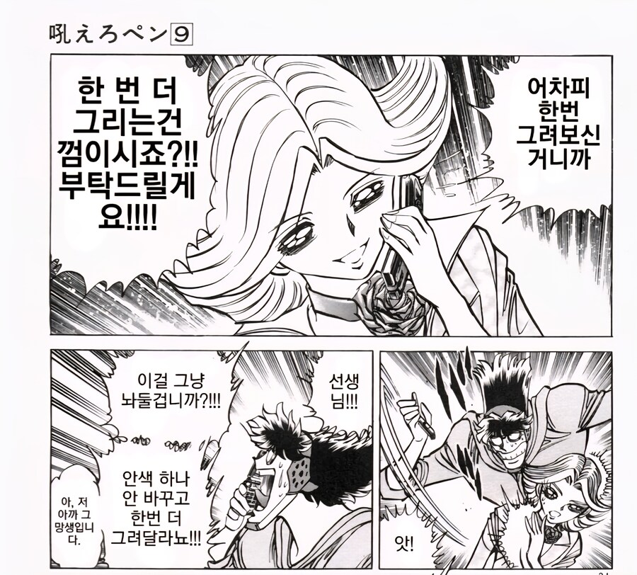 만화에 편집자가 중요한 이유 - 지옥편 -_4.jpg