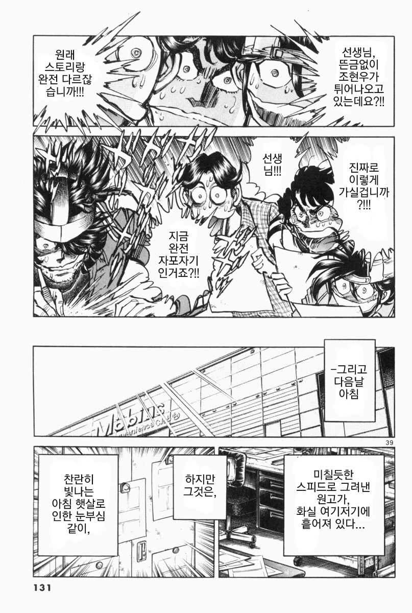 만화에 편집자가 중요한 이유 - 지옥편 -_5.jpg