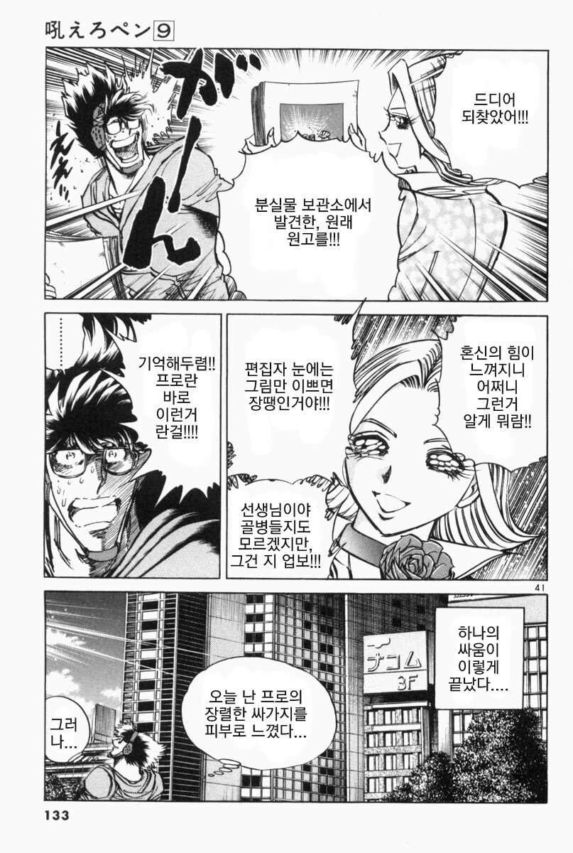 만화에 편집자가 중요한 이유 - 지옥편 -_7.jpg