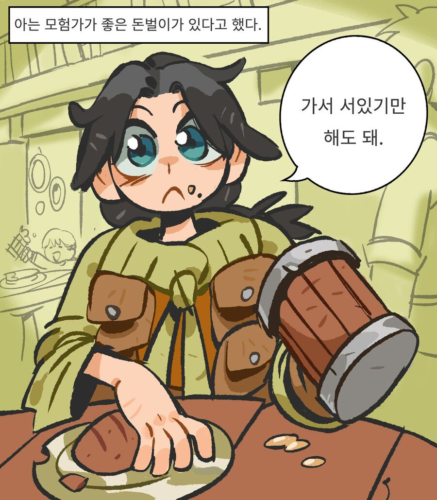 운이 좋은 모험가님.manwha_1.jpg