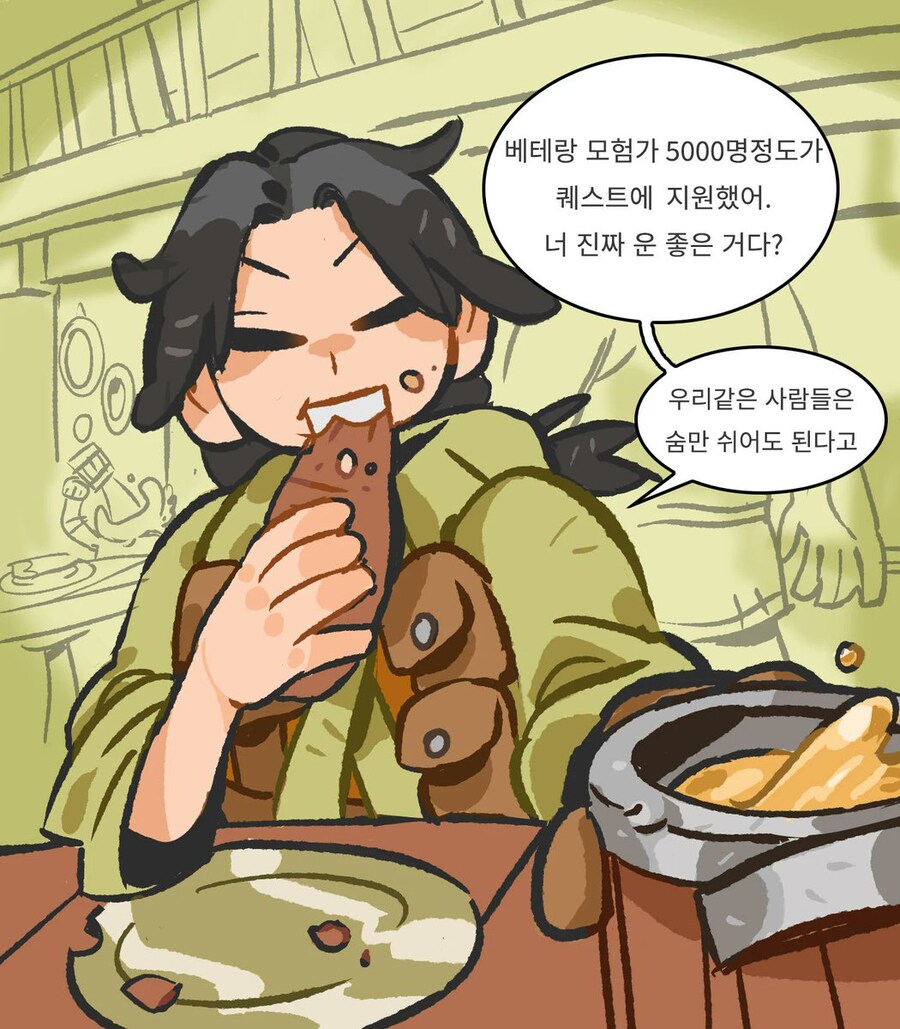 운이 좋은 모험가님.manwha_2.jpg