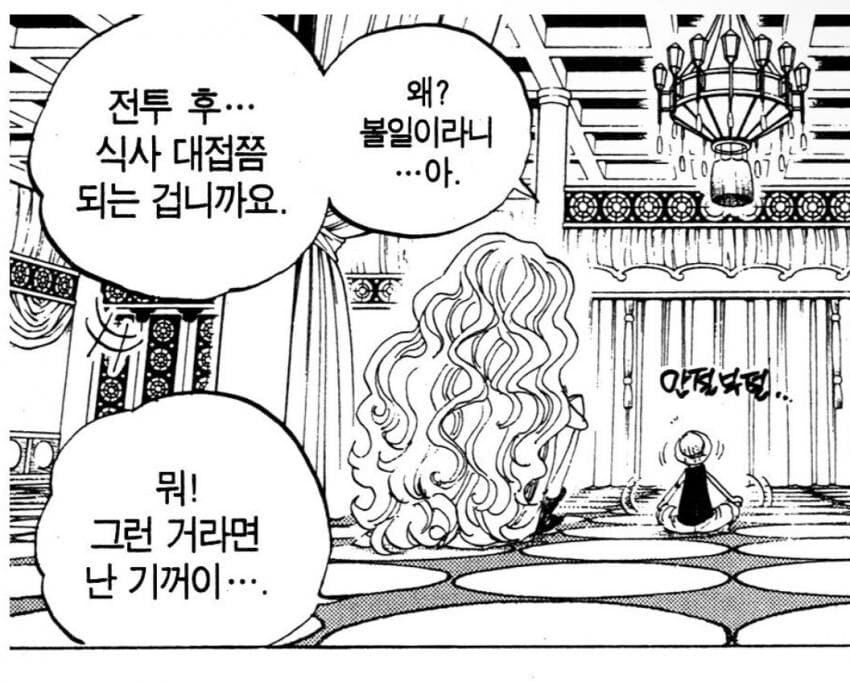 원피스) 사람 대할때랑 짐승 대할때가 극과 극인 루피_2.png