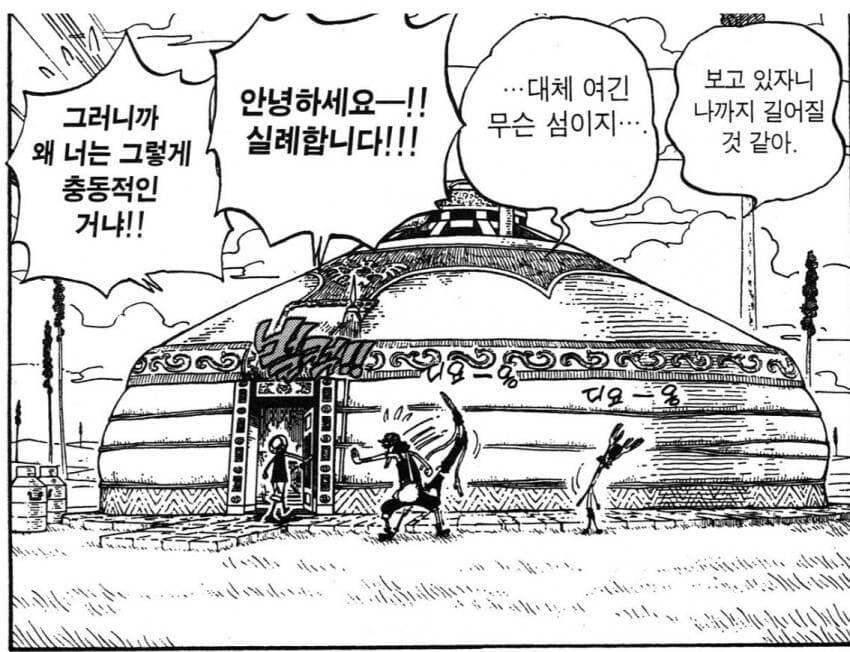 원피스) 사람 대할때랑 짐승 대할때가 극과 극인 루피_1.png