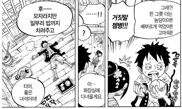 원피스) 사람 대할때랑 짐승 대할때가 극과 극인 루피_4.png