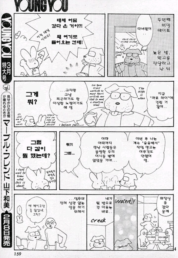 작업하는 사람들끼리 다 같이 갔다고?_1.jpg