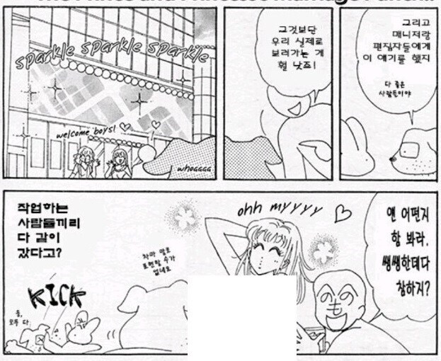 작업하는 사람들끼리 다 같이 갔다고?_2.jpg