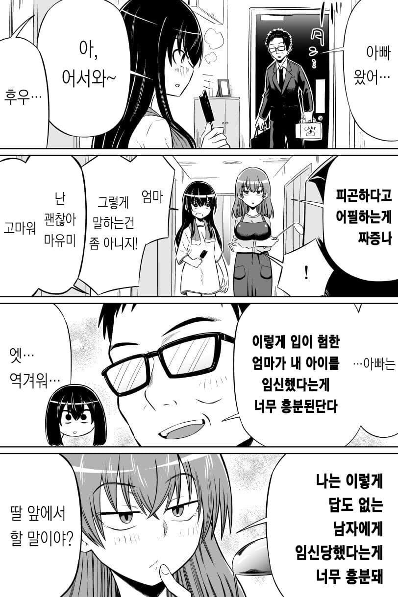 역겹순애.manhwa_1.jpg