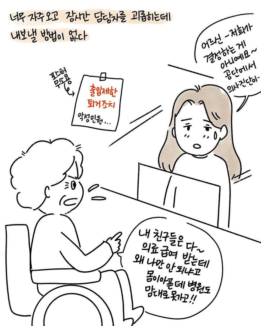 나쁜 사람 되는거 순식간인 만화.manwha_2.jpg