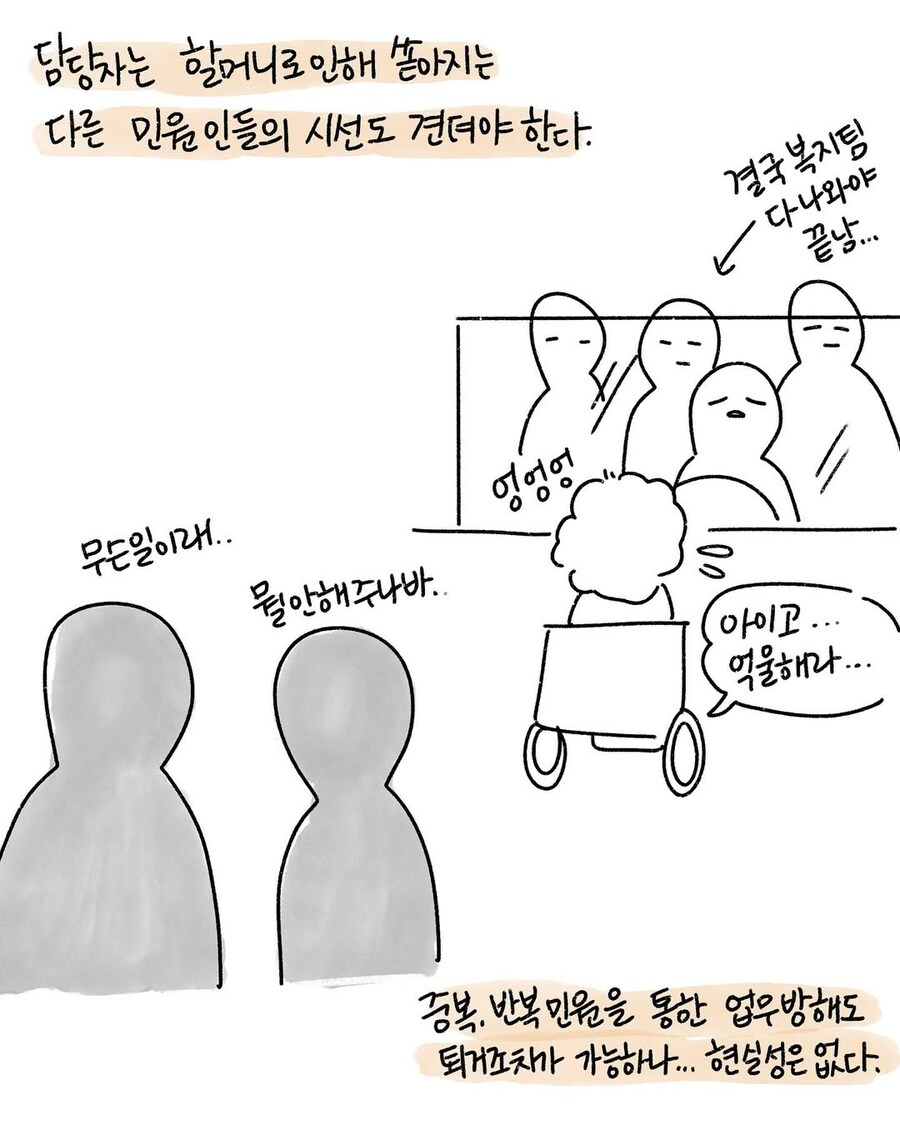나쁜 사람 되는거 순식간인 만화.manwha_6.jpg