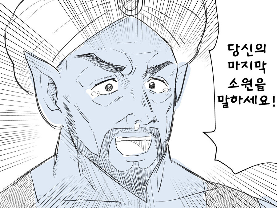 지니에게 소원을 비는 만화.manga_2.jpg