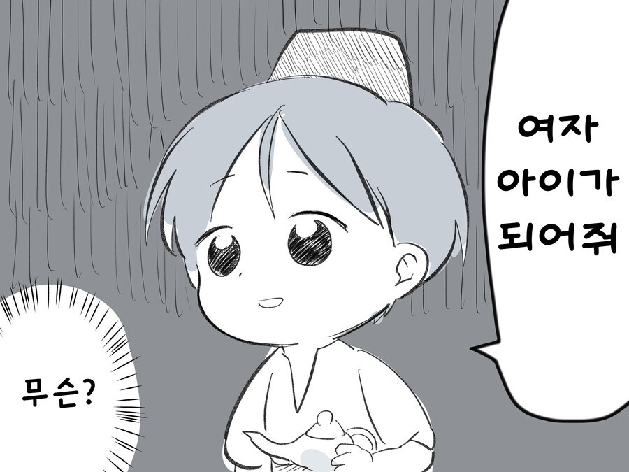 지니에게 소원을 비는 만화.manga_3.jpg