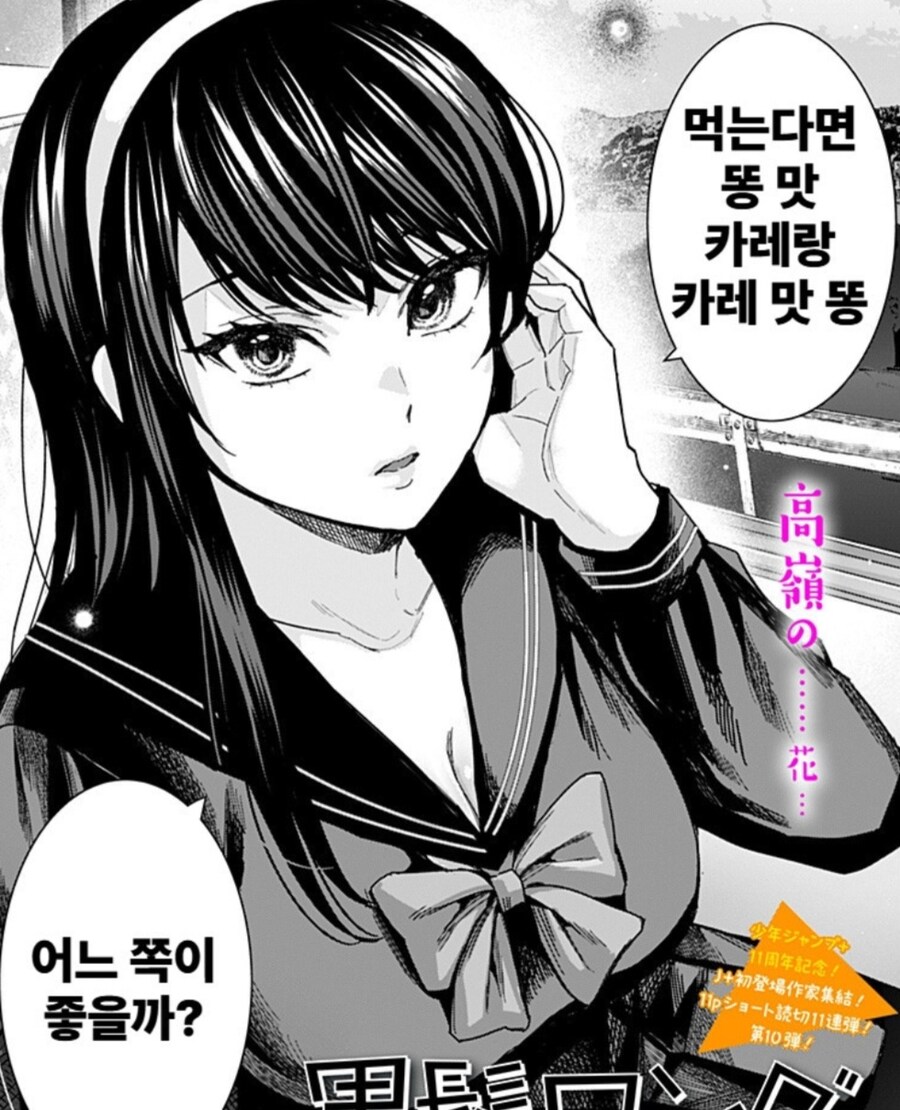 카레맛 똥을 주저 없이 먹을 수 있는 이유.manwha_2.jpg