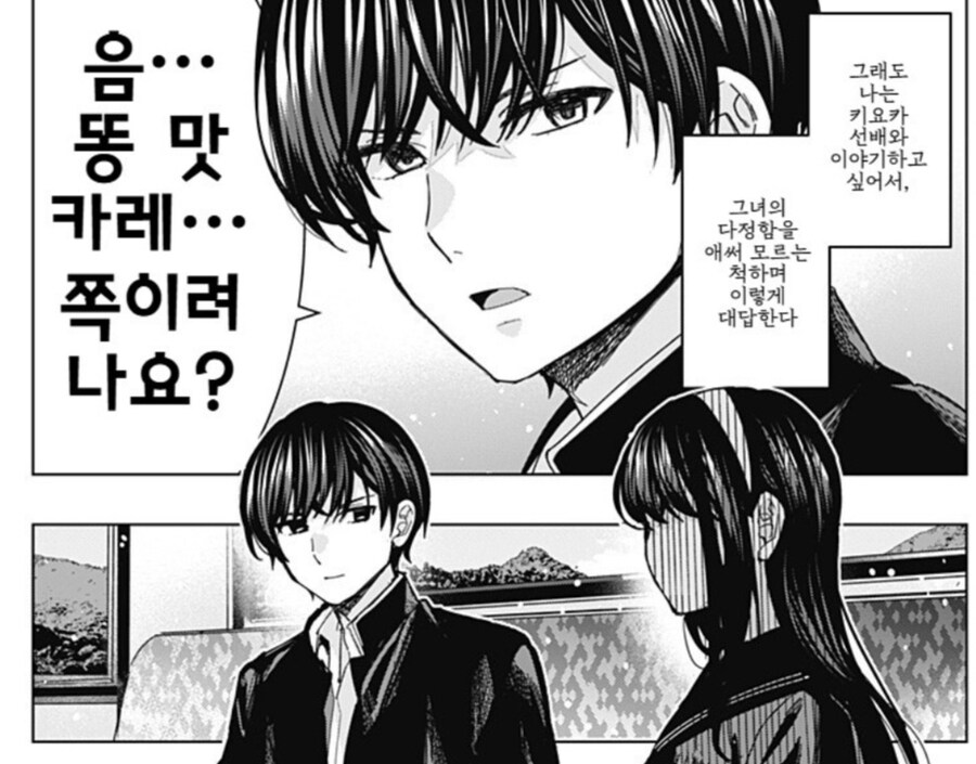 카레맛 똥을 주저 없이 먹을 수 있는 이유.manwha_4.jpg