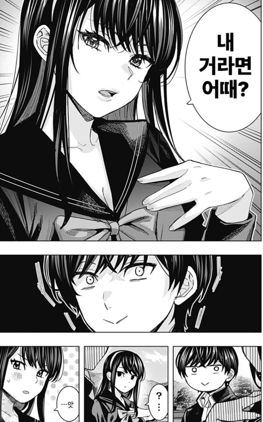 카레맛 똥을 주저 없이 먹을 수 있는 이유.manwha_6.jpg