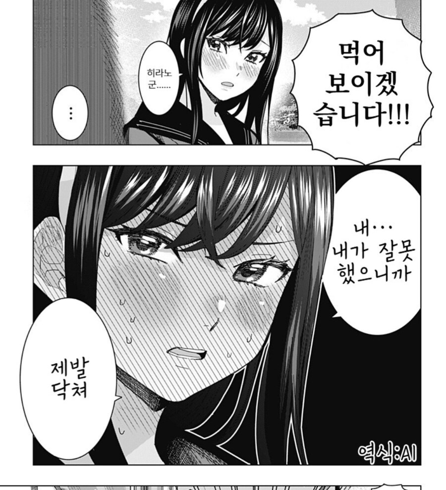 카레맛 똥을 주저 없이 먹을 수 있는 이유.manwha_8.jpg