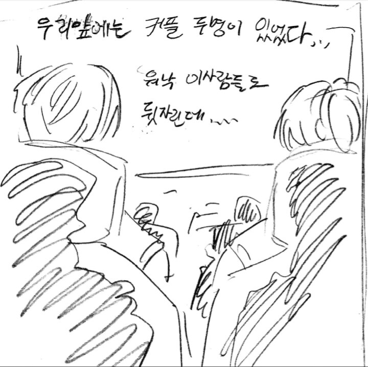 체인소맨 보는데 앞 커플의 손놀림이 심상치 않은 만화.manwha_3.jpg